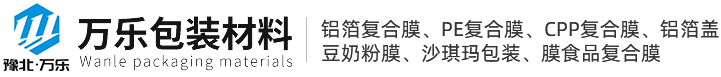 孟州市万乐包装材料有限公司